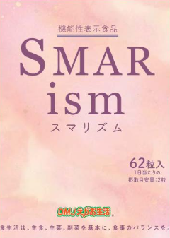 スマリズム